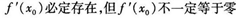 2015年成人高考专升本《高等数学(一)》最后冲刺预测试卷(5)