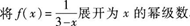 2015年成人高考专升本《高等数学(一)》最后冲刺预测试卷(5)