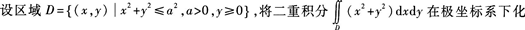 2015年成人高考专升本《高等数学(一)》最后冲刺预测试卷(6)