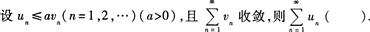 2015年成人高考专升本《高等数学(一)》最后冲刺预测试卷(6)