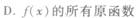 2015年成人高考专升本《高等数学(一)》最后冲刺预测试卷(6)