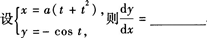 2015年成人高考专升本《高等数学(一)》最后冲刺预测试卷(6)