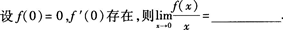 2015年成人高考专升本《高等数学(一)》最后冲刺预测试卷(6)