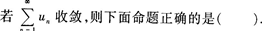 2015年成人高考专升本《高等数学(一)》模拟试题(1)