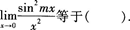 2015年成人高考专升本《高等数学(一)》模拟试题(1)