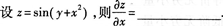 2015年成人高考专升本《高等数学(一)》模拟试题(2)