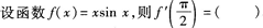 2015年成人高考专升本《高等数学(一)》模拟试题(3)