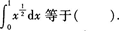 2015年成人高考专升本《高等数学(一)》模拟试题(3)