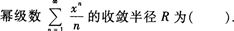 2015年成人高考专升本《高等数学(一)》模拟试题(3)