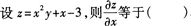 2015年成人高考专升本《高等数学(一)》高分冲刺试卷(3)