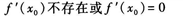 2015年成人高考专升本《高等数学(一)》高分冲刺试卷(4)