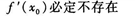 2015年成人高考专升本《高等数学(一)》高分冲刺试卷(4)