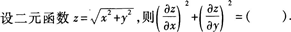 2015年成人高考专升本《高等数学(一)》高分冲刺试卷(4)