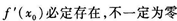 2015年成人高考专升本《高等数学(一)》高分冲刺试卷(4)