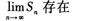 2015年成人高考专升本《高等数学(一)》高分冲刺试卷(4)