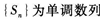 2015年成人高考专升本《高等数学(一)》高分冲刺试卷(4)