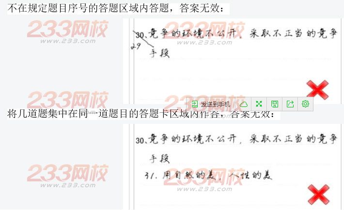 2015年成人高考网上评卷考生答题注意事项