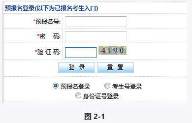 2015年重庆成人高考网上报名操作说明