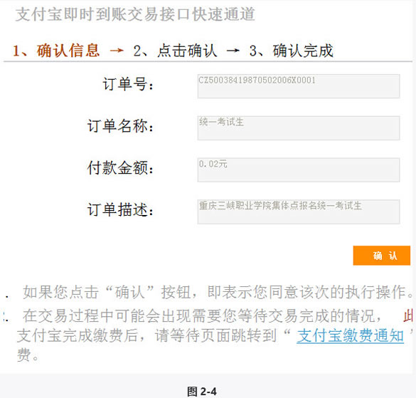 2015年重庆成人高考网上报名操作说明