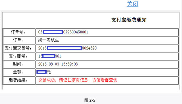 2015年重庆成人高考网上报名操作说明