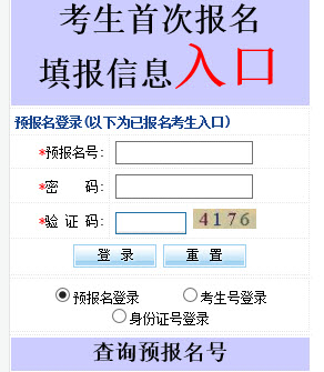 重庆2015年成人高考网上报名入口已开通
