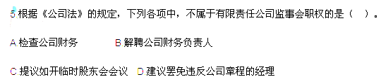 2013年中级会计职称考试《经济法》真题