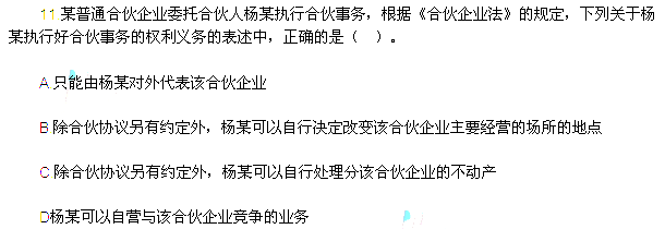 2013年中级会计职称考试《经济法》真题