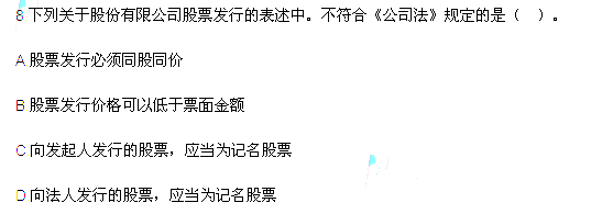 2013年中级会计职称考试《经济法》真题