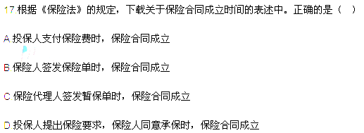 2013年中级会计职称考试《经济法》真题