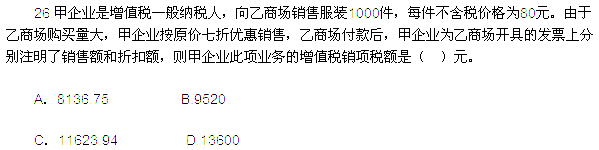 2013年中级会计职称考试《经济法》真题