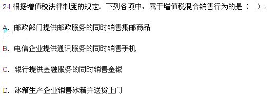 2013年中级会计职称考试《经济法》真题
