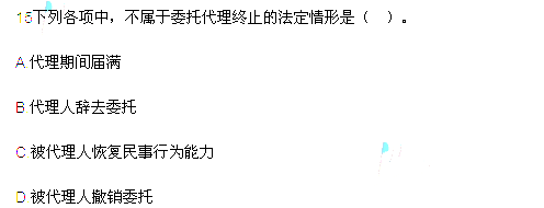 2013年中级会计职称考试《经济法》真题