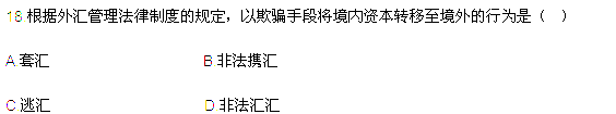 2013年中级会计职称考试《经济法》真题