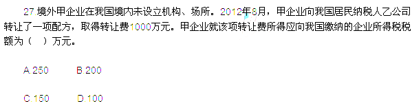 2013年中级会计职称考试《经济法》真题