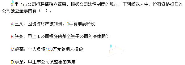 2013年中级会计职称考试《经济法》真题