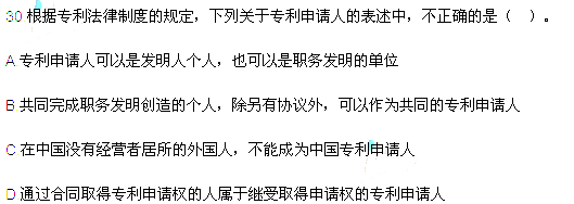 2013年中级会计职称考试《经济法》真题