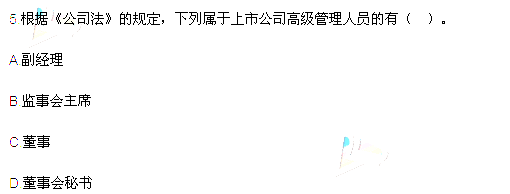 2013年中级会计职称考试《经济法》真题