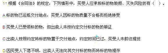 2013年中级会计职称考试《经济法》真题