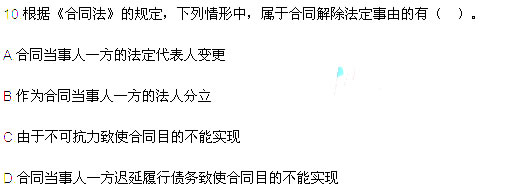 2013年中级会计职称考试《经济法》真题