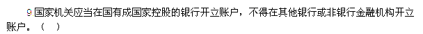 2013年中级会计职称考试《经济法》真题