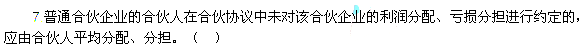 2013年中级会计职称考试《经济法》真题