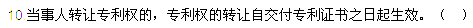 2013年中级会计职称考试《经济法》真题