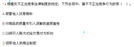 2013年中级会计职称考试《经济法》真题