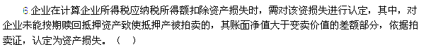 2013年中级会计职称考试《经济法》真题