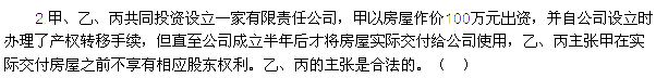 2013年中级会计职称考试《经济法》真题