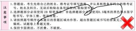 2015年北京市成人高考实施网上阅卷考生答题注意事项