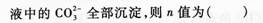 2015年成人高考高升本《物理化学综合》最后冲刺预测试卷 (1)