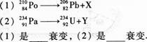 2015年成人高考高升本《物理化学综合》最后冲刺预测试卷 (1)