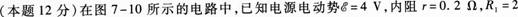 2015年成人高考高升本《物理化学综合》最后冲刺预测试卷 (2)