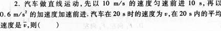 2015年成人高考高升本《物理化学综合》最后冲刺预测试卷 (3)